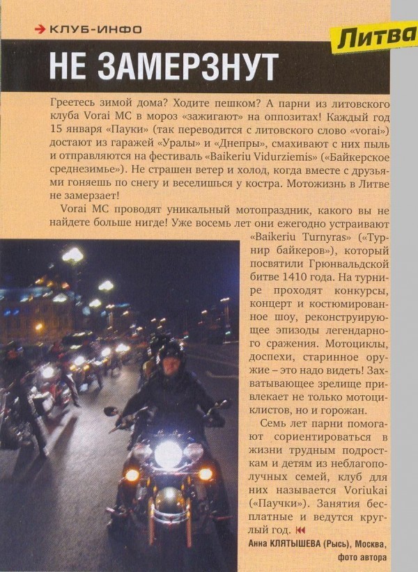 05-moto_n1_2007_ne_zamerznut