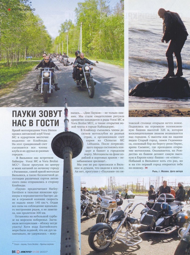 12-moto_n8_2007_pauki_zovut_v_gosti